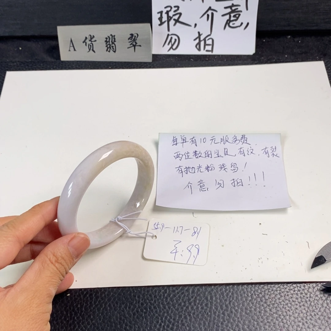 翡翠未镶嵌手镯55.9正圈49