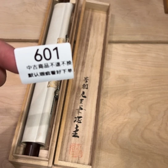 用****0健健康康快快乐乐601