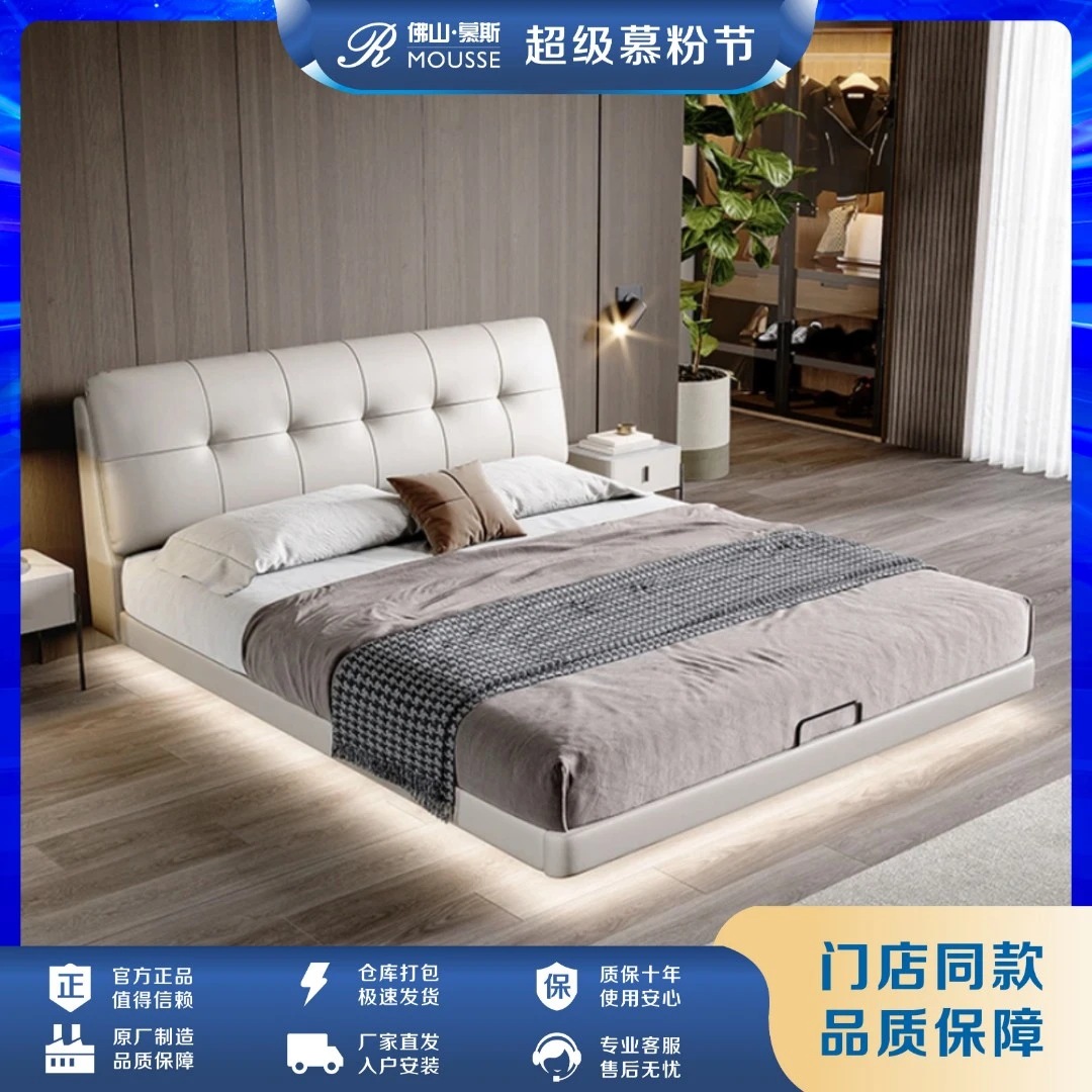 极光悬浮床意式极简真皮现代简约高端大气主卧大床婚床双人床诧寂