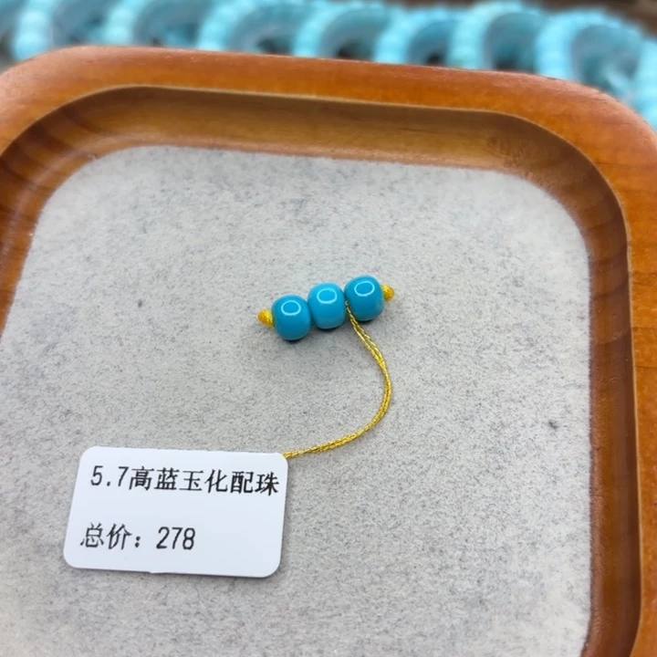 绿松石未镶嵌手链