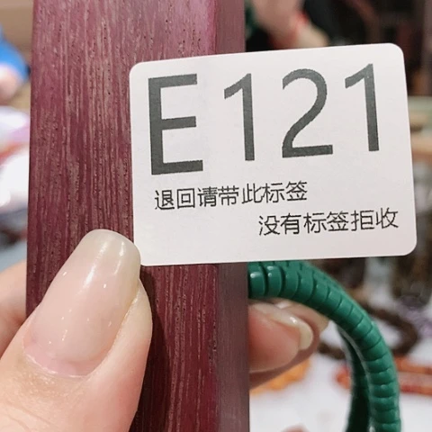 大叶紫檀（黑酸枝木类）121