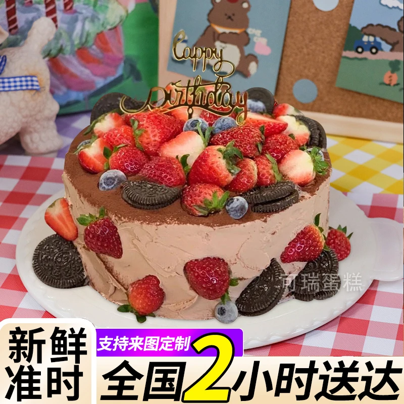 8喜冰淇淋夹心水果草莓奶油生日蛋糕抖音团购同城店免费配送上门