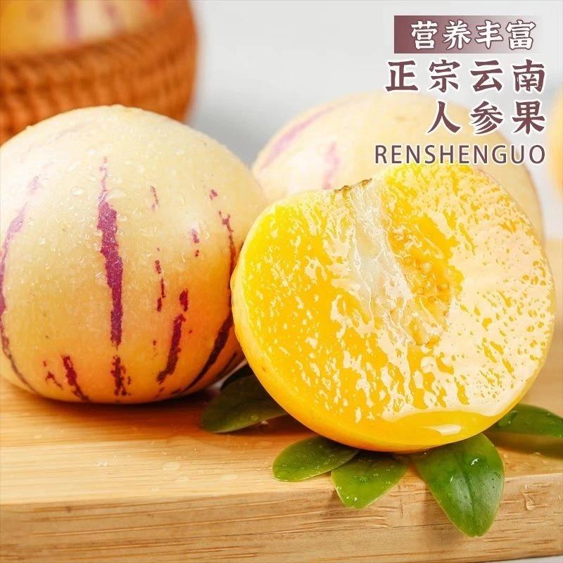 【云南人参果】产地直发云南人参果圆果黄肉一整箱爆汁新鲜当季水果