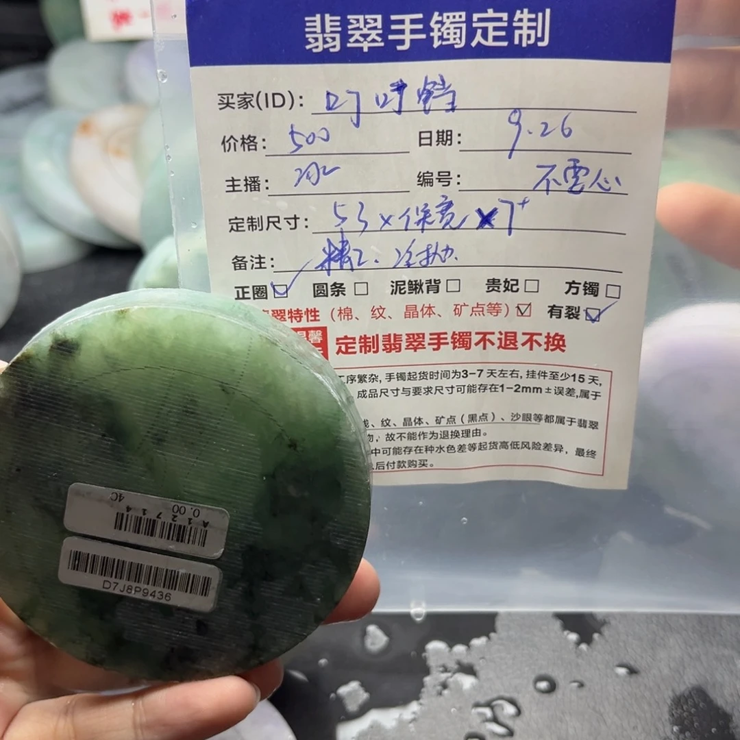 w****定制翡翠未镶嵌翡翠手镯