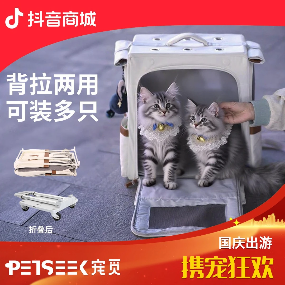 宠觅超大猫包大容量两只便携狗透气宠物拉杆双肩包它博宠宠超能力