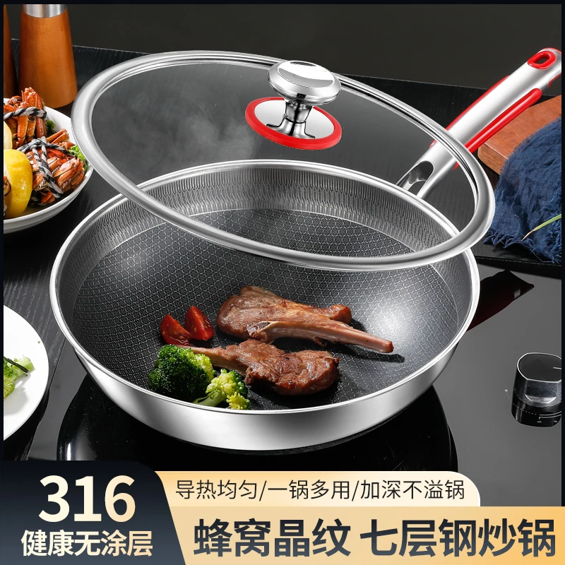 特厚-316不锈钢炒锅双面蜂窝纹平底不粘锅家用电磁炉燃气灶适用