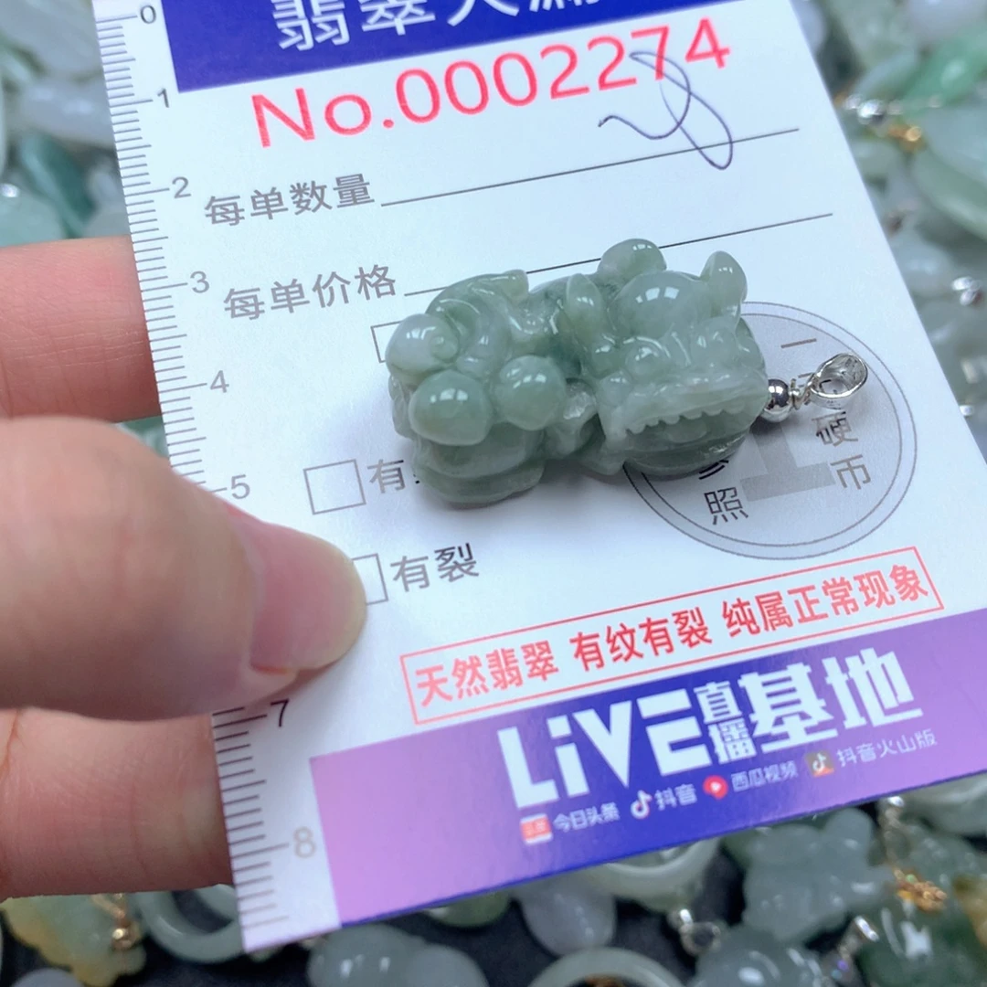 翡翠未镶嵌吊坠(不含链)