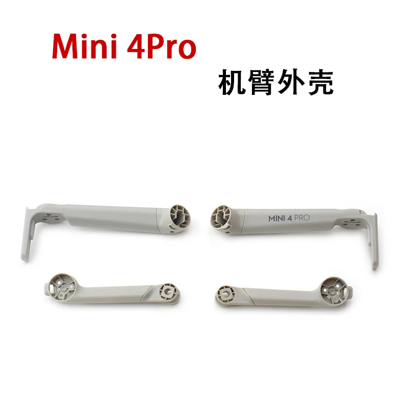 适用于DJI大疆Mini 4Pro机臂壳带转接口迷你4机臂壳原厂维修配件