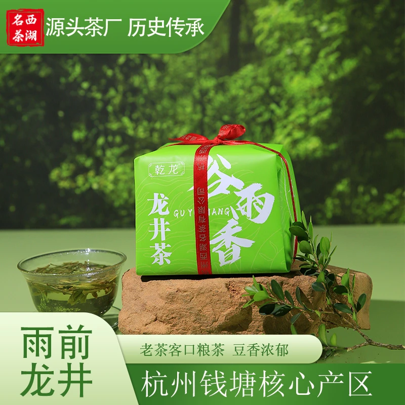 2025新茶龙井绿茶口粮茶浓香雨前茶豆香浓郁滋味醇厚