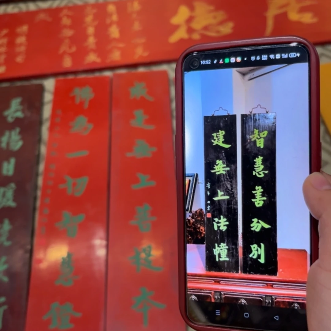 如***明木对联2副9999999999