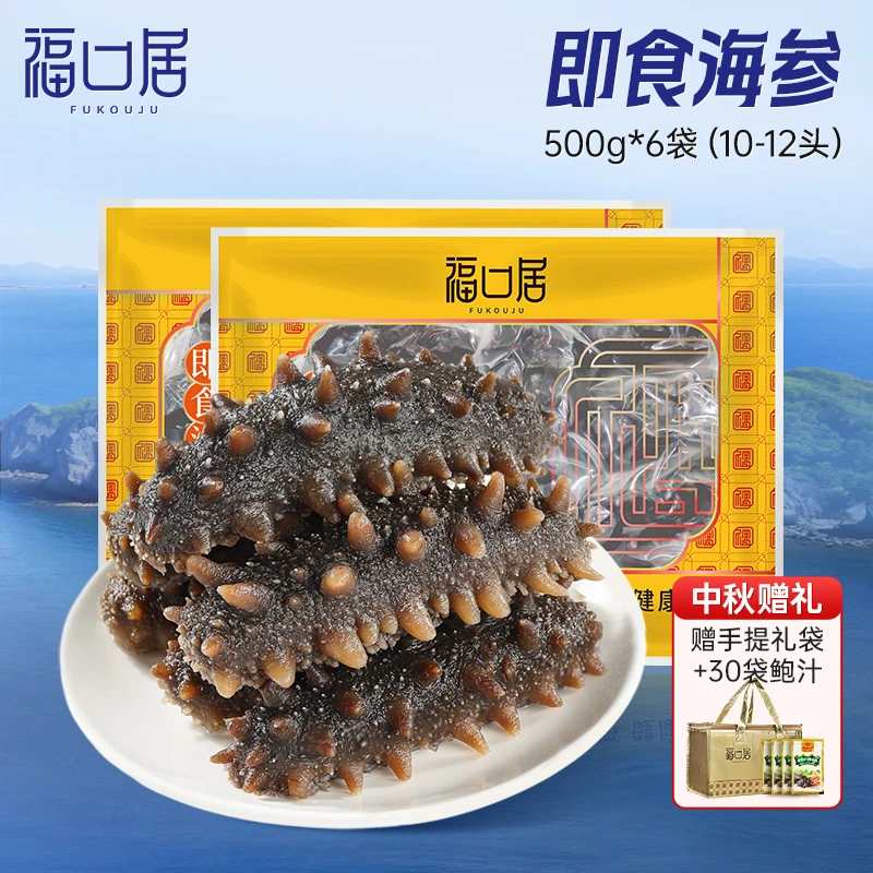 【福口居】即食海参10-12头6斤装