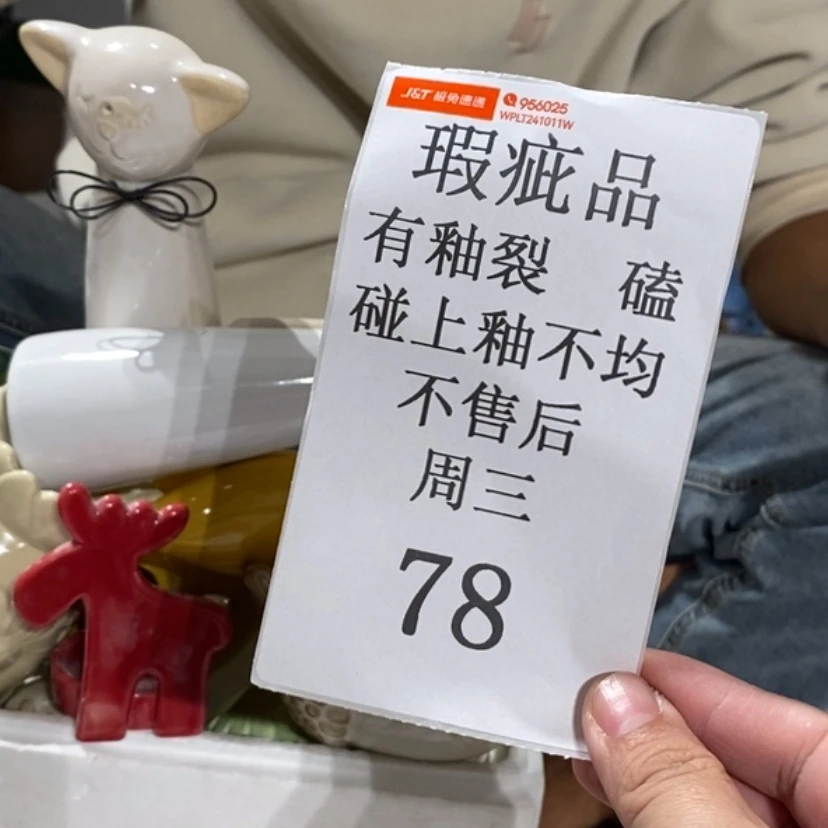 【闪购商品】摆件秀*陶瓷摆件瑕疵特卖