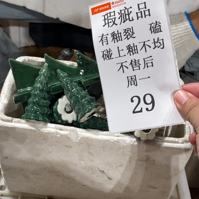 【闪购商品】摆件李*子陶瓷摆件瑕疵特卖