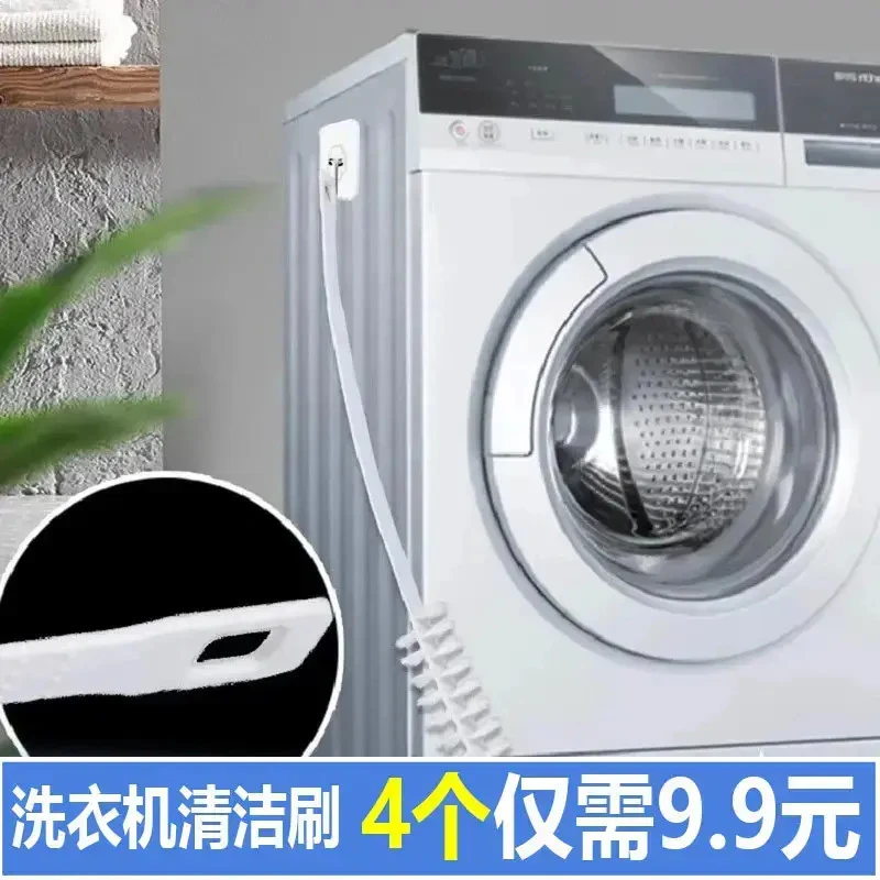 【4个装】长柄毛刷衣机清洁免拆洗内筒刷滚筒机内壁静电防护刷金属