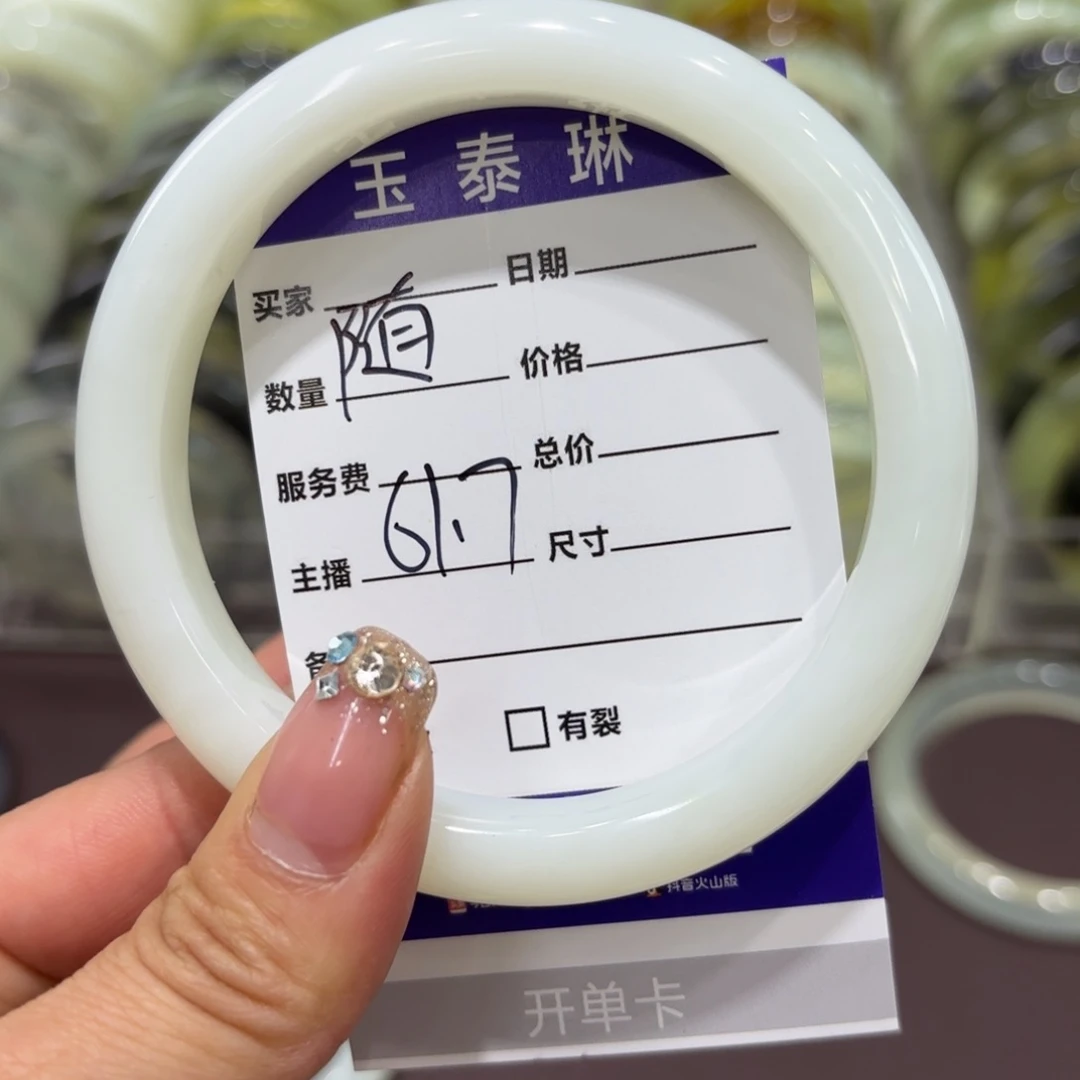岫玉手镯未镶嵌?****?岫玉