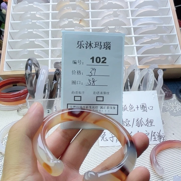 手镯玛瑙/玉髓未镶嵌