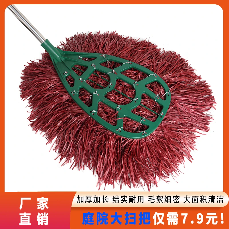 【户外大扫把】庭院扫帚户外扫灰尘专用扫把工厂环卫院子扫地笤帚