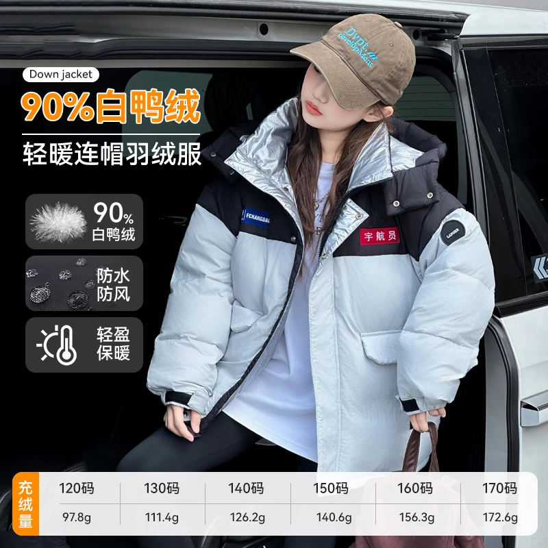 女童白鸭绒羽绒服儿童加厚蓬松含绒量90绒休闲韩版连帽时尚洋气冬