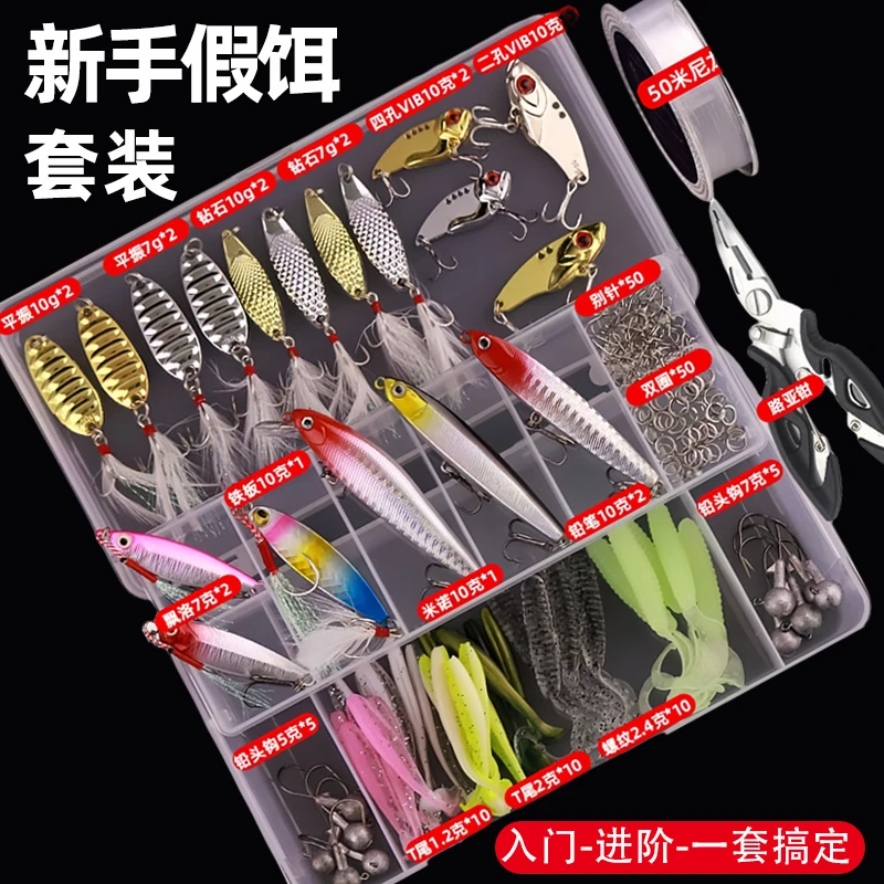 路亚饵全套组合装路亚配件淡水通杀翘嘴米诺铅笔亮片vib路亚假饵