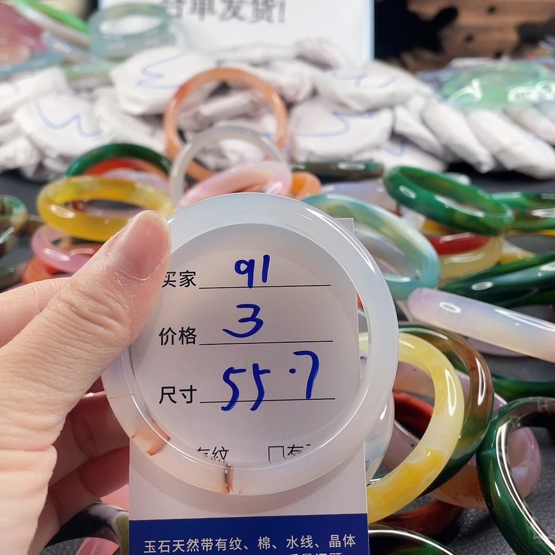 手镯玛瑙/玉髓未镶嵌