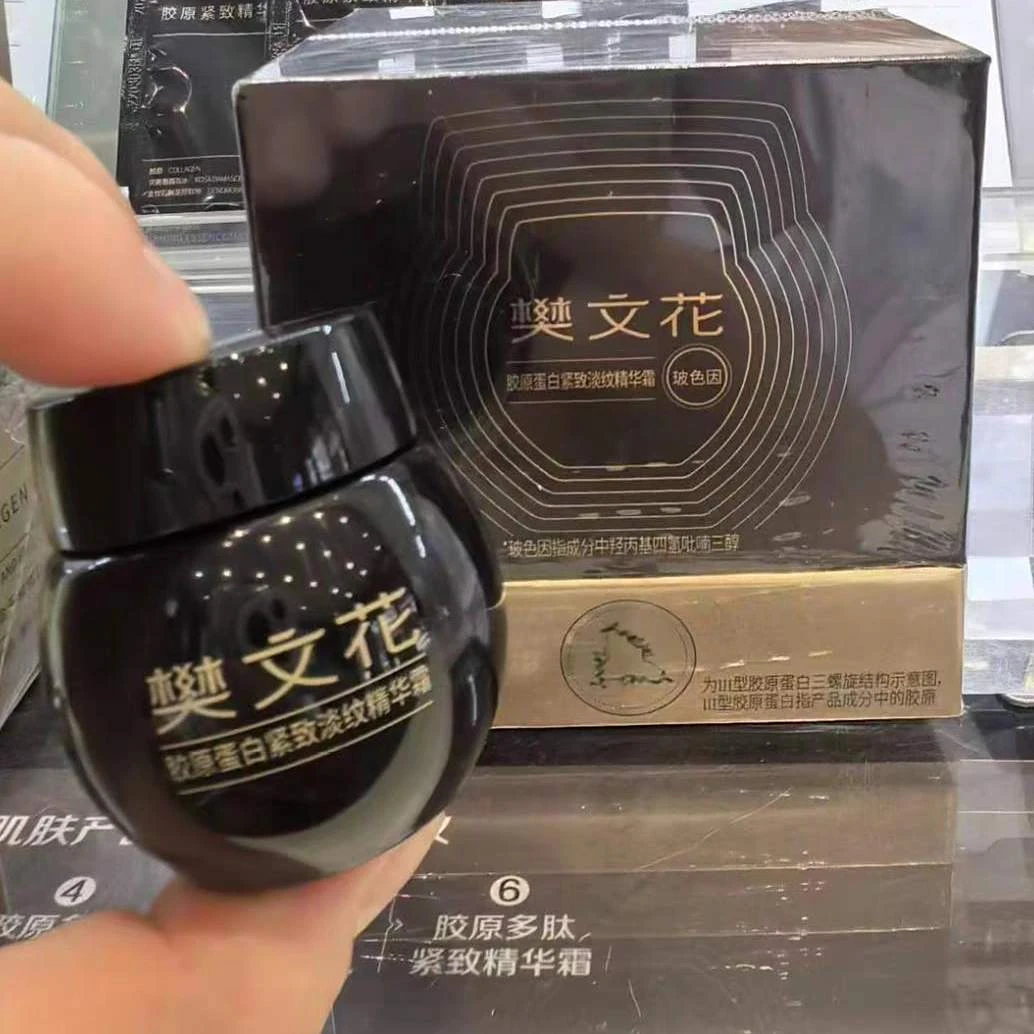 胶原蛋白紧致淡纹精华霜10gpro霜黑绷带