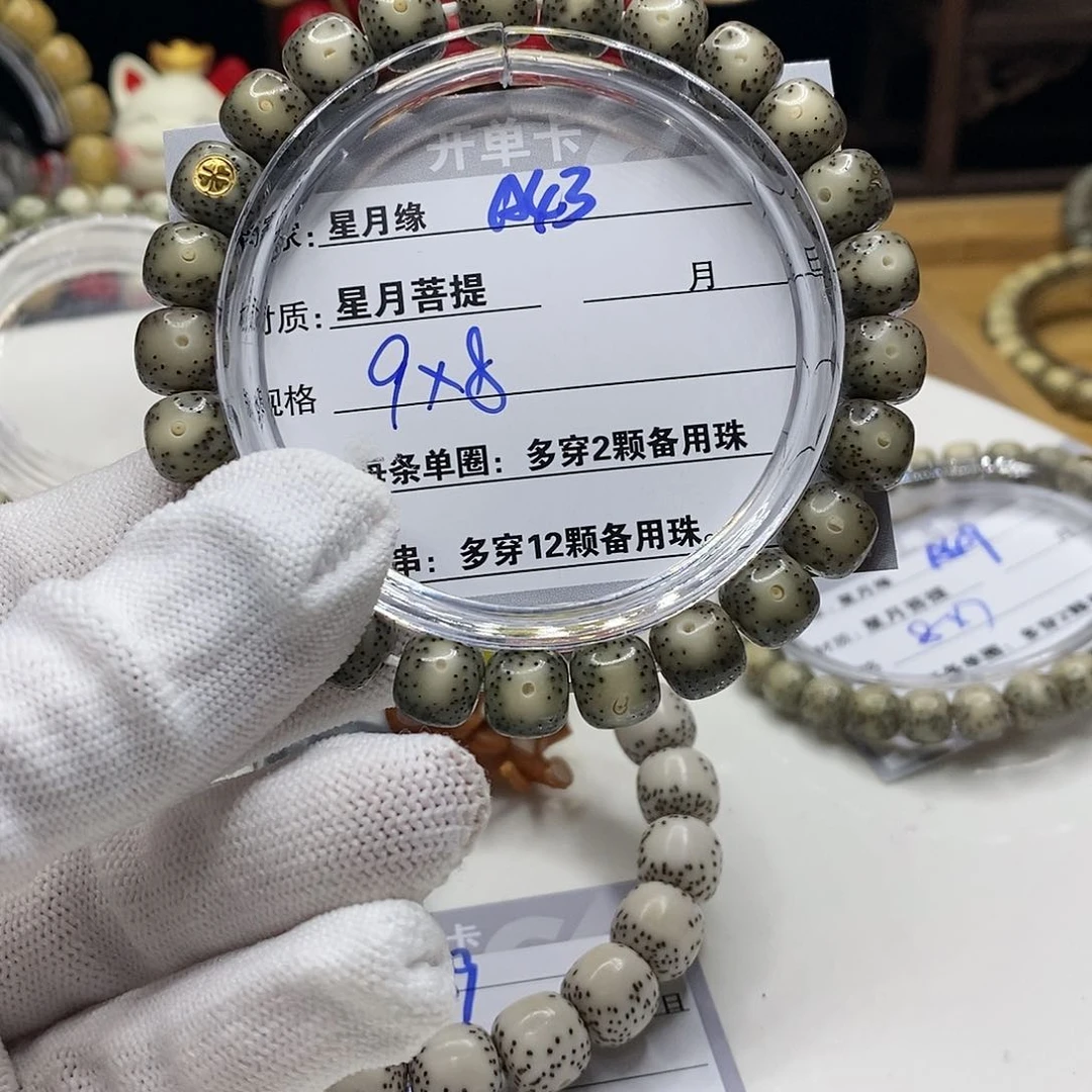 【闪购商品】星月菩提吊坠A43?!!’mmmm