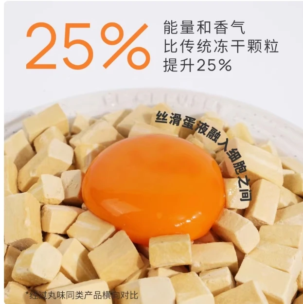 丸味主食猫犬冻干鲜蛋黄鸡猫咪狗美毛高蛋白宠物零食 WW
