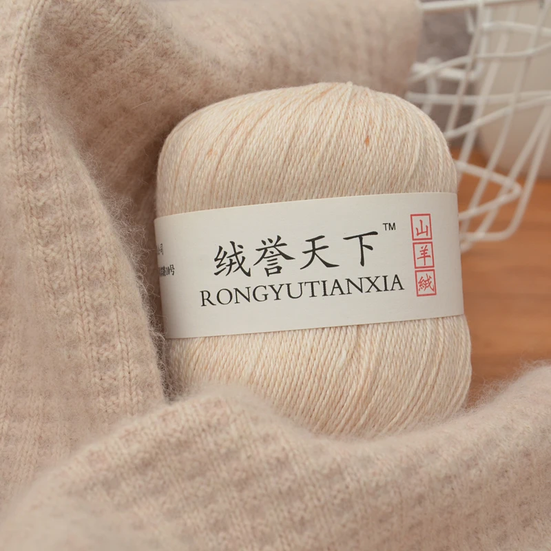 【RYTX】外贸精品山羊绒24支3股手工编织绒亲肤柔软【一包6两 】