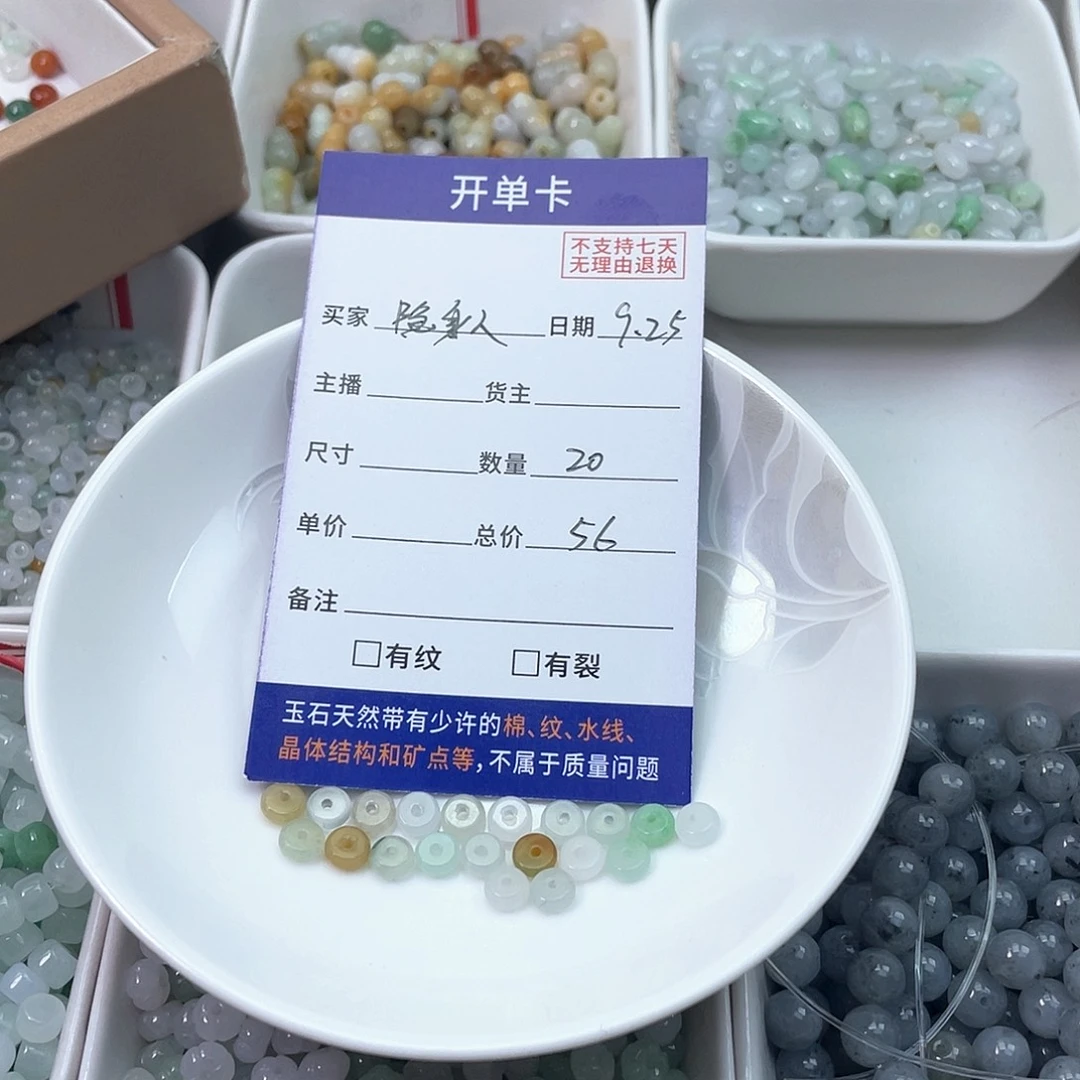 未镶嵌手链翡翠隐*人