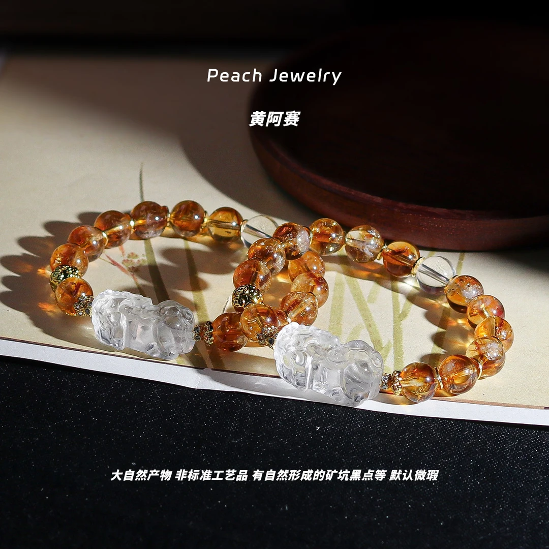 《免我蹉跎苦》黄阿赛白水晶貔貅手链 LY62-1 多样性发一 颜色微差