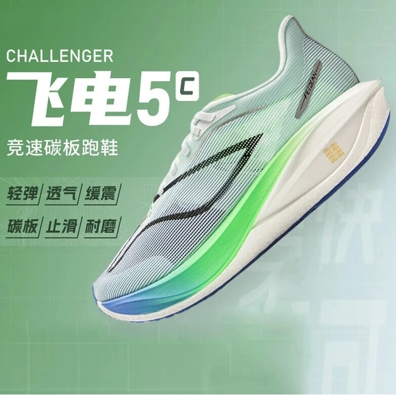 李宁联名APCLEE李l宁飞电5c龙雀跑鞋学生儿童夏季透气男鞋防滑耐
