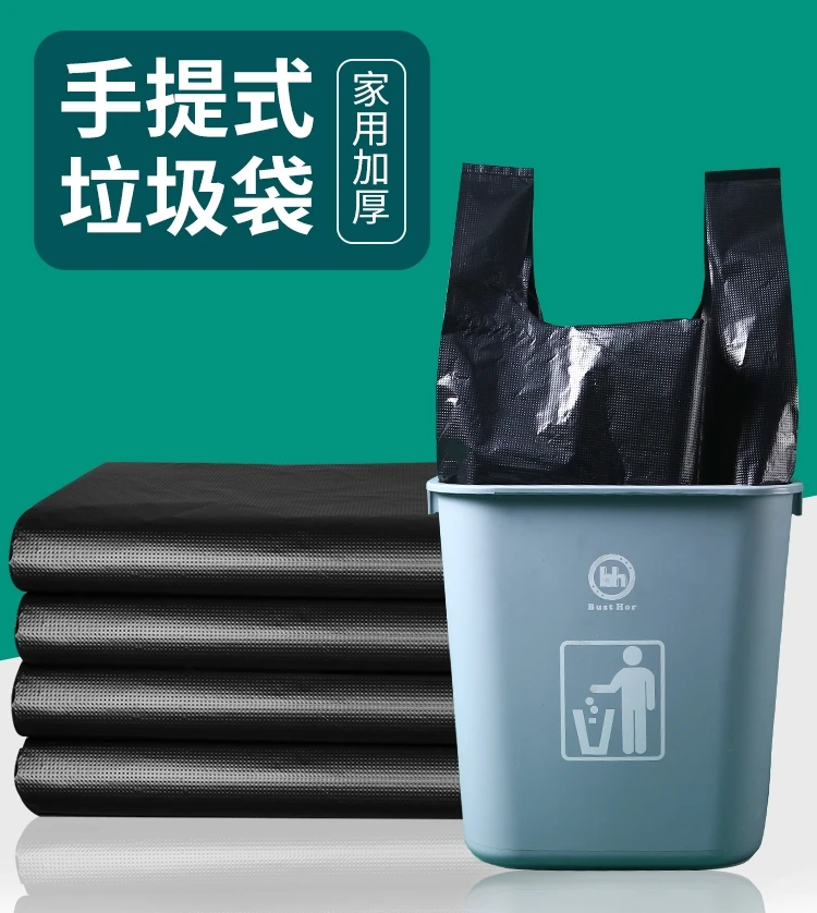 胖胖塑业加厚黑色垃圾袋酒店一次性宿舍加大中号垃圾袋手提式加厚