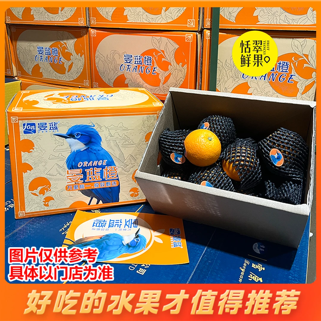 【整箱】伦晚橙一箱（箱/约4斤）