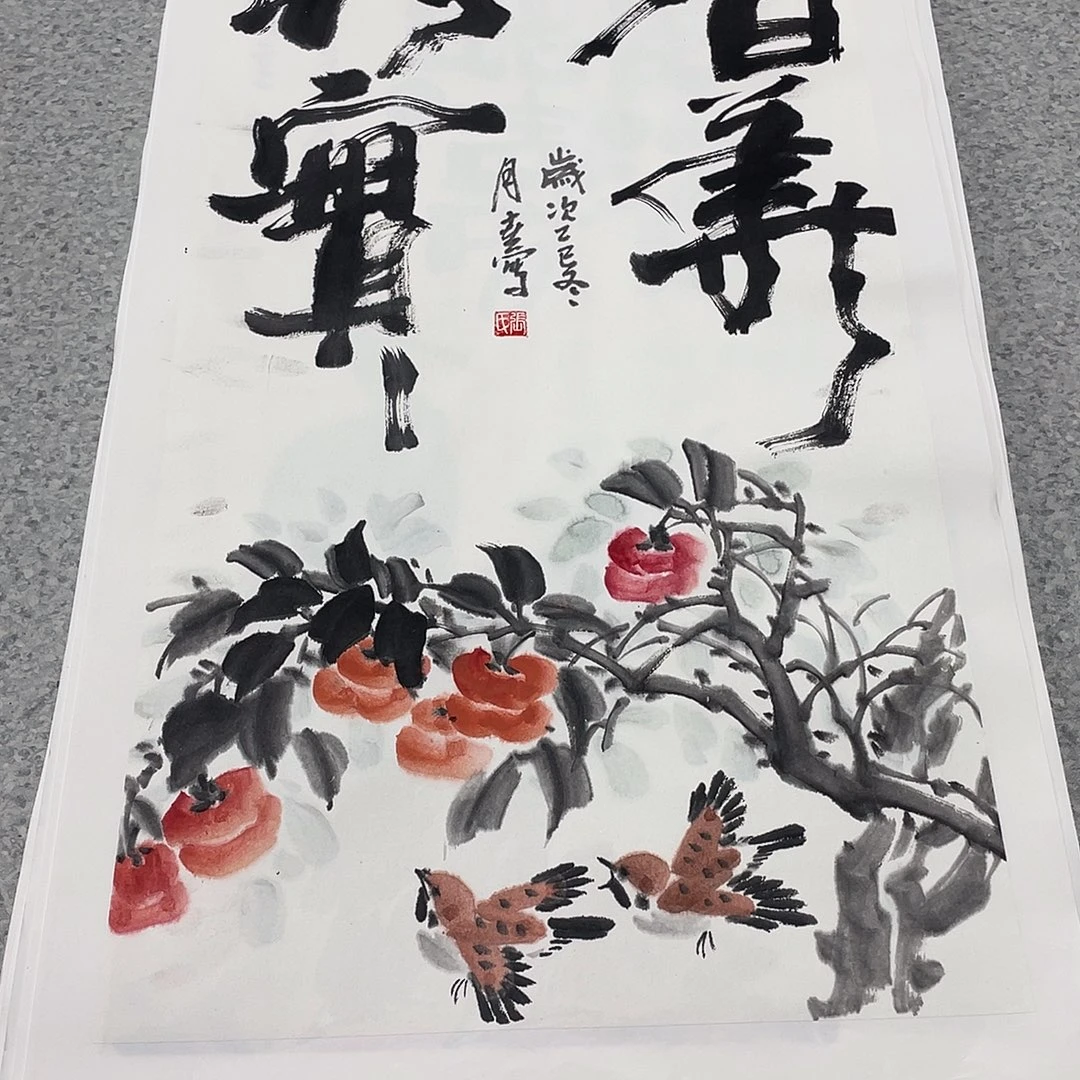 国画2平尺国画作品