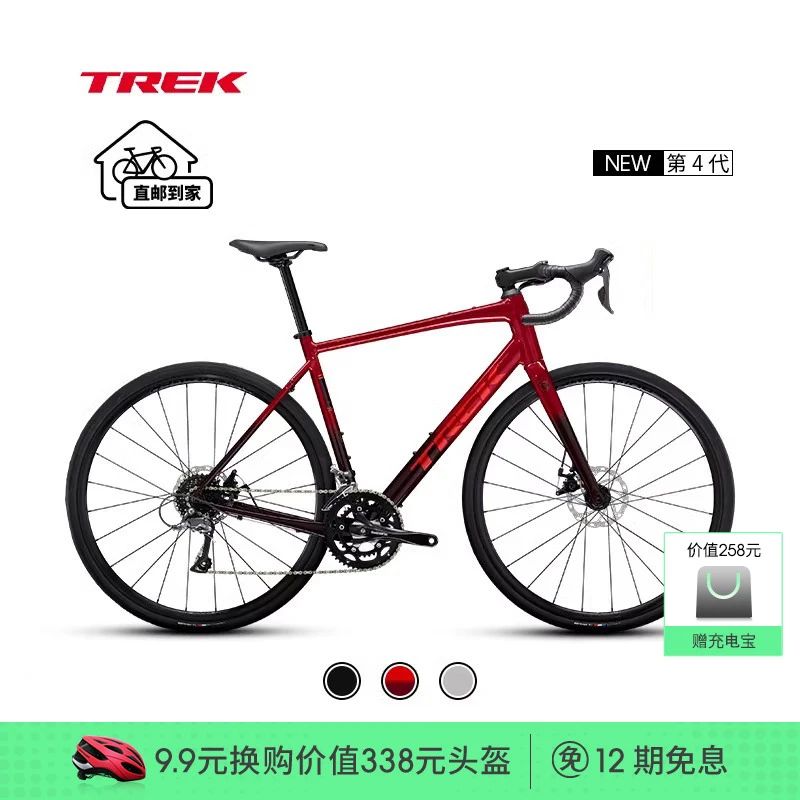 TREK/崔克DOMANE AL 2 碳纤维前叉碟刹内走线舒适耐力公路自行车