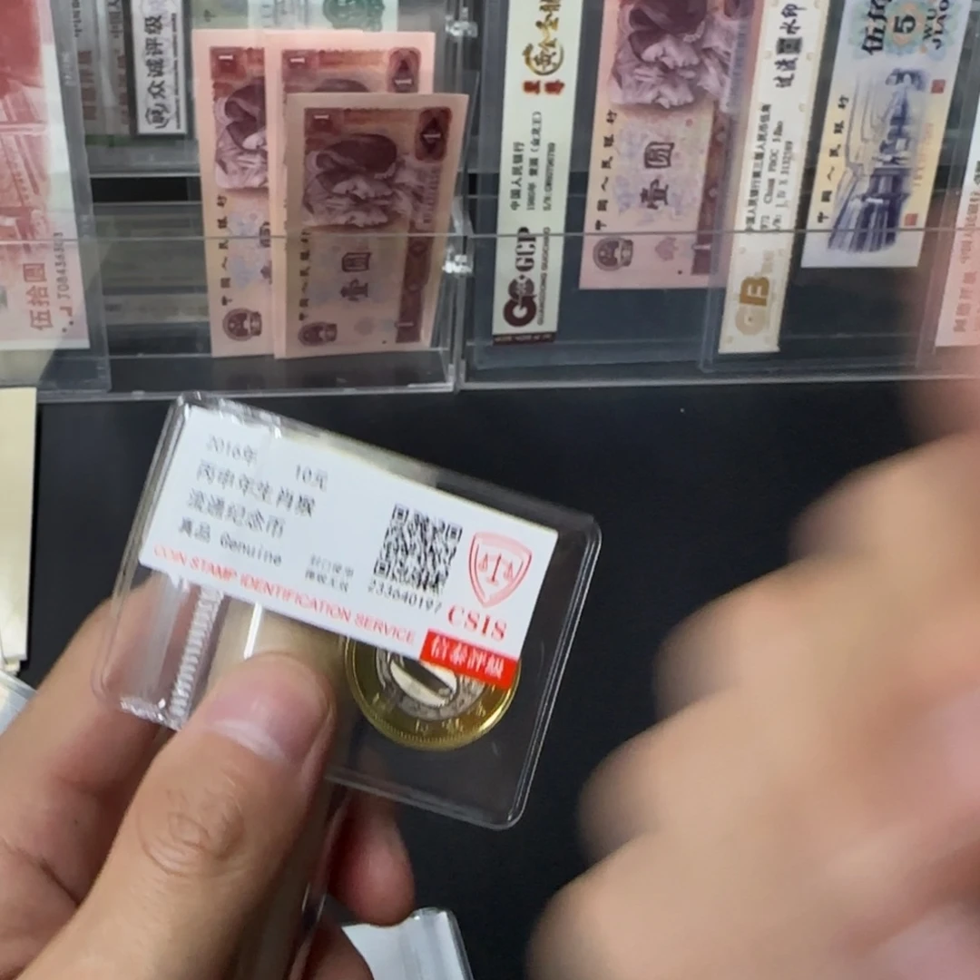 其他普通金属生肖猴纪念币820005