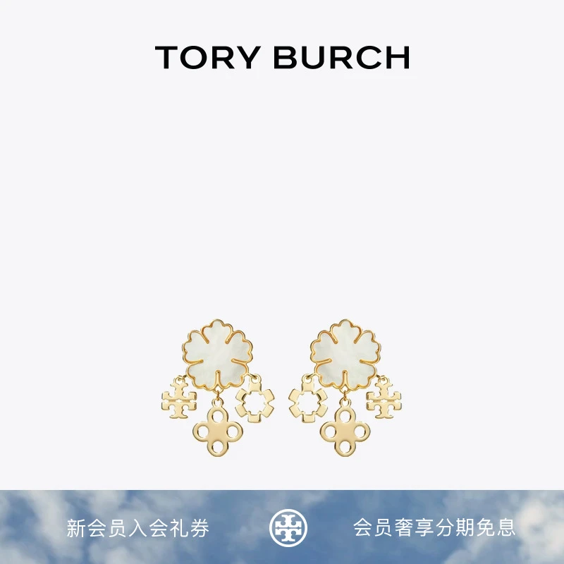 TORY BURCH 汤丽柏琦 KIRA 四叶草簇状耳环 168079