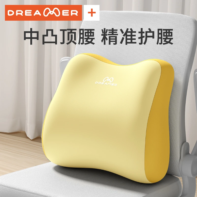 知梦人腰靠办公室靠垫座椅腰枕工位久坐神器腰托靠枕腰部支撑腰垫
