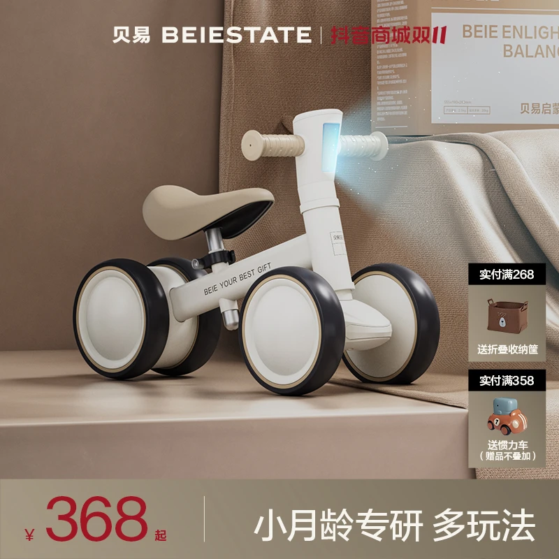 贝易启蒙家四轮平衡车1到3岁宝宝学步车儿童摇马婴儿周岁礼物