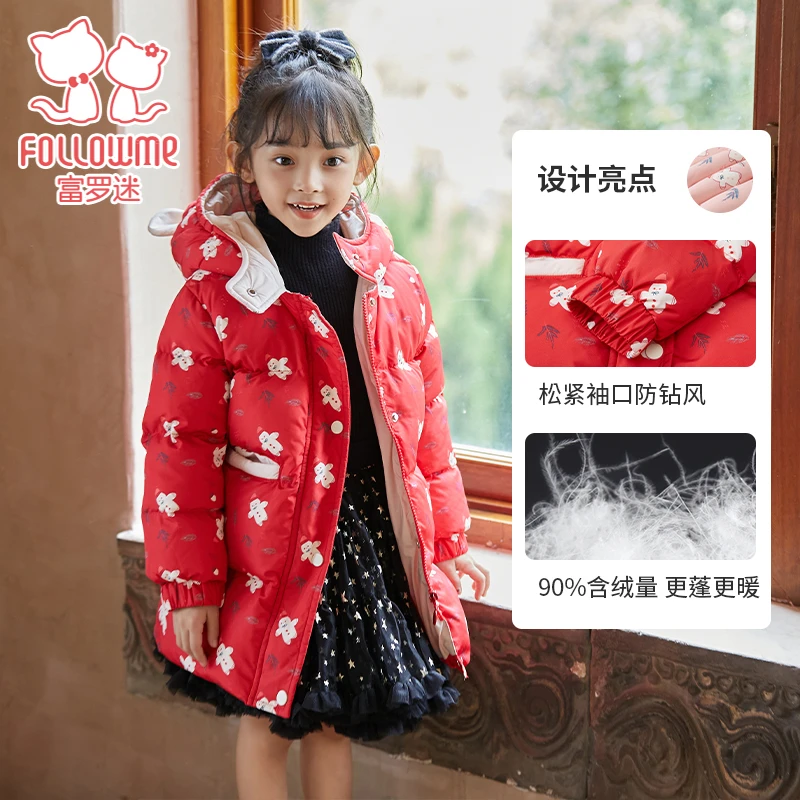 富罗迷宝宝羽绒服女童装新款冬季加厚保暖儿女孩鸭绒外套FB3D110Y