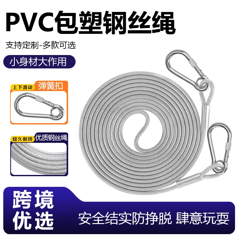 包塑钢丝绳晾衣绳狗链宠物牵引绳狗绳子大中型犬防咬加粗强栓狗链