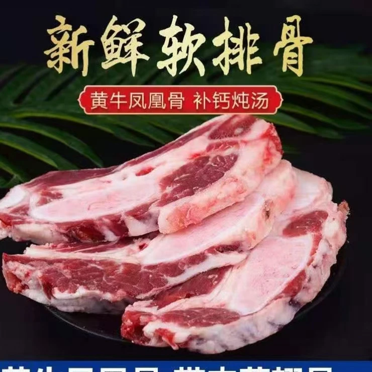 小黄牛 燕翅骨 连云港本地 新鲜燕翅骨 8斤