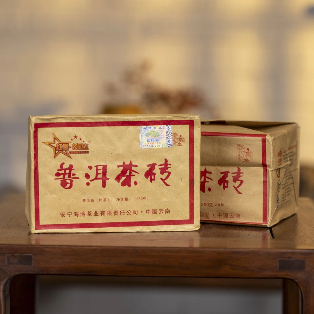 老同志普洱茶 2010年红星茶砖 熟茶 250克