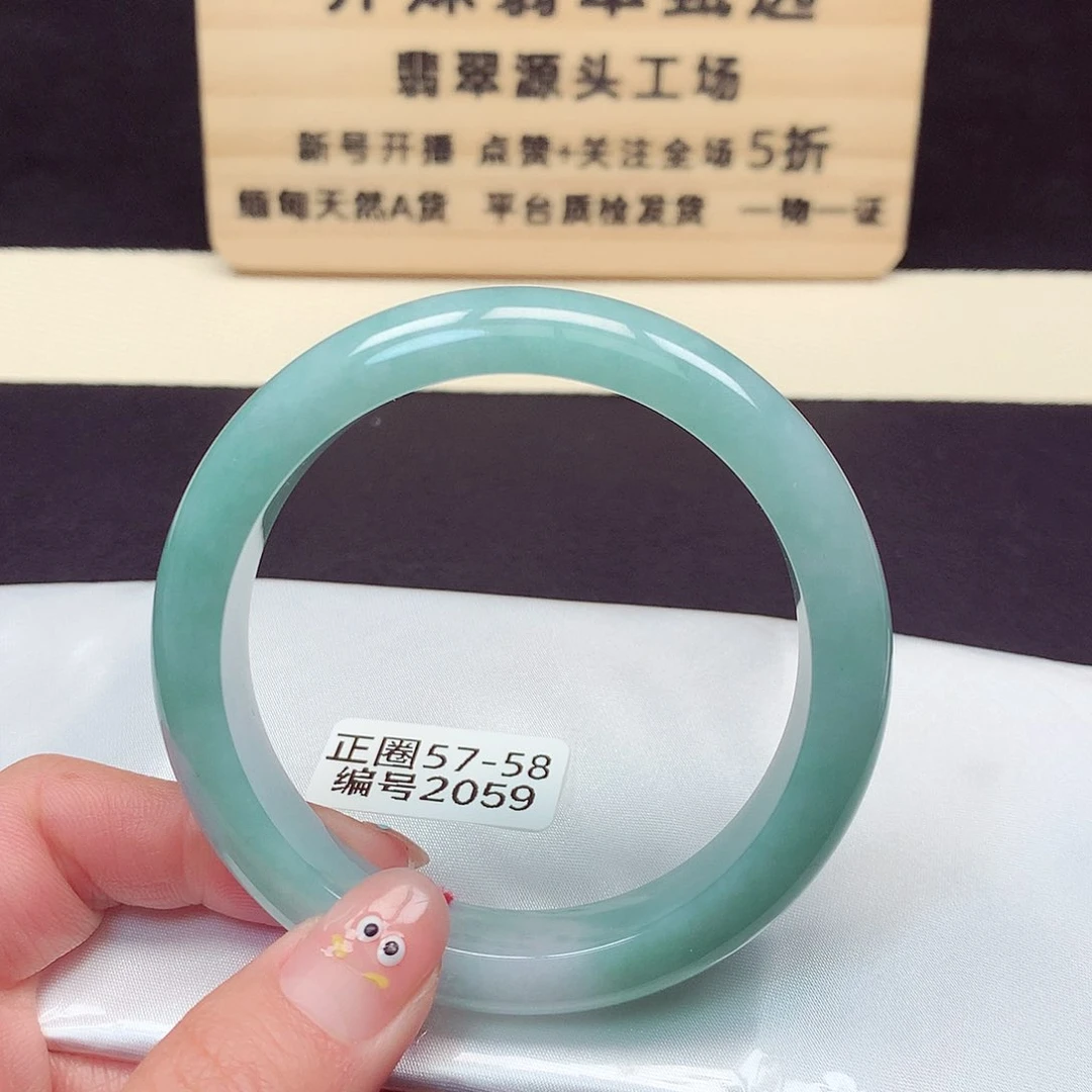 翡翠手镯未镶嵌2059号