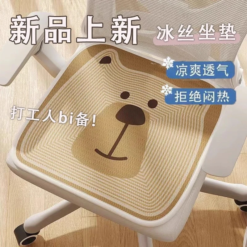 冰丝坐垫坐垫软办公室学生屁垫冰丝椅子久坐座椅夏季凉席垫子椅垫