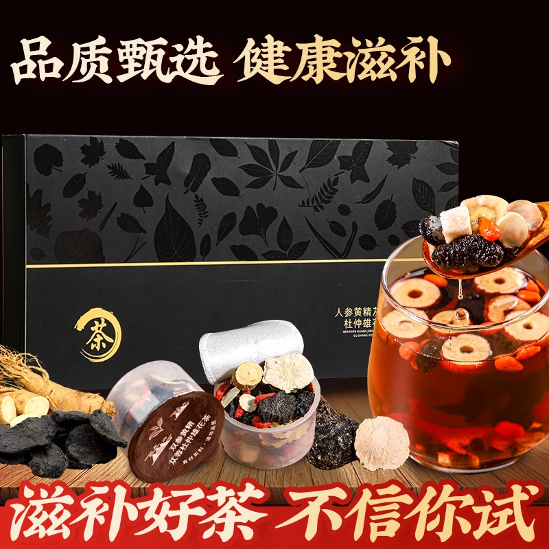 【男人必喝】人参黄精苁蓉杜仲雄花男士健康滋补乏累营养小罐熬夜茶