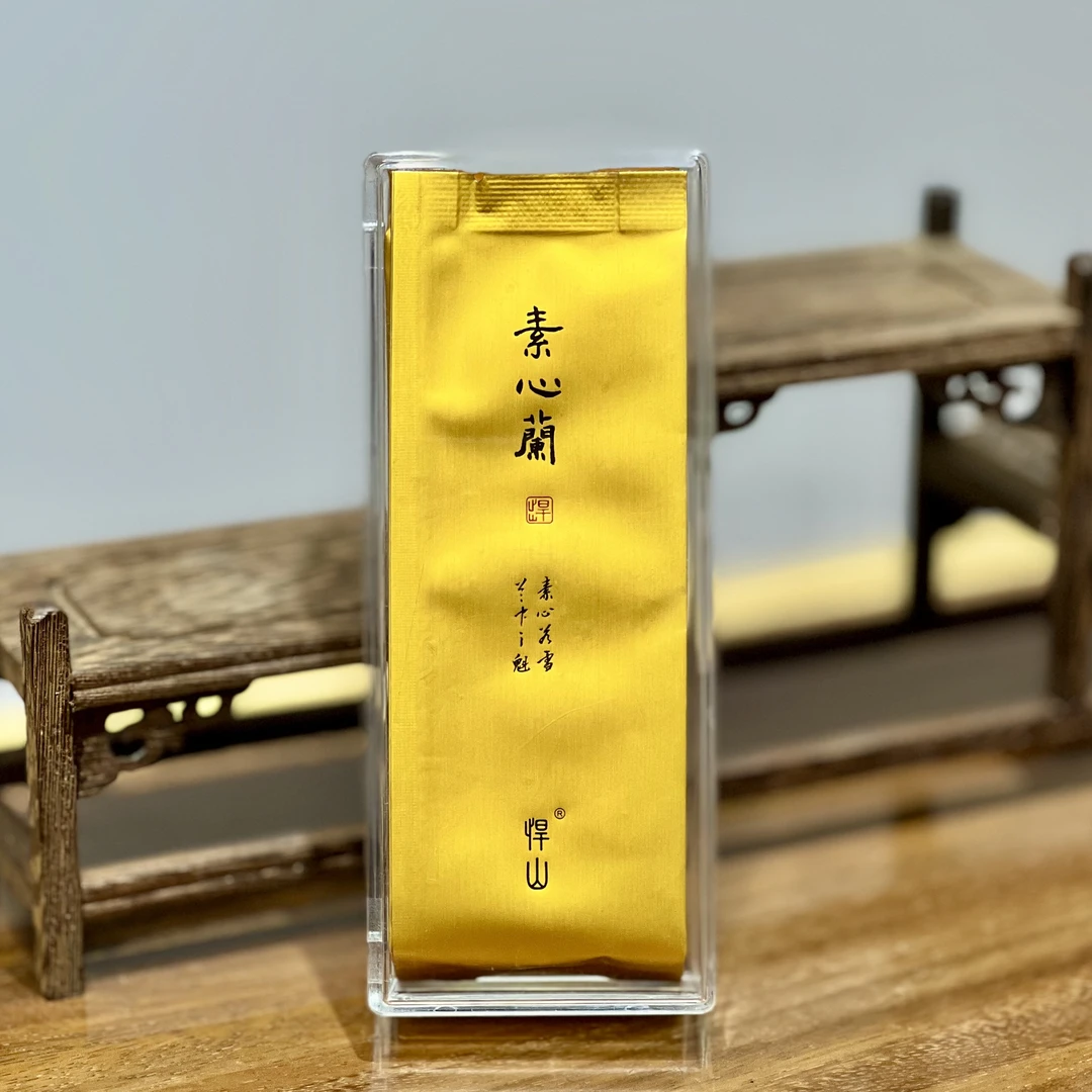 悍山【素心兰】武夷岩茶名枞