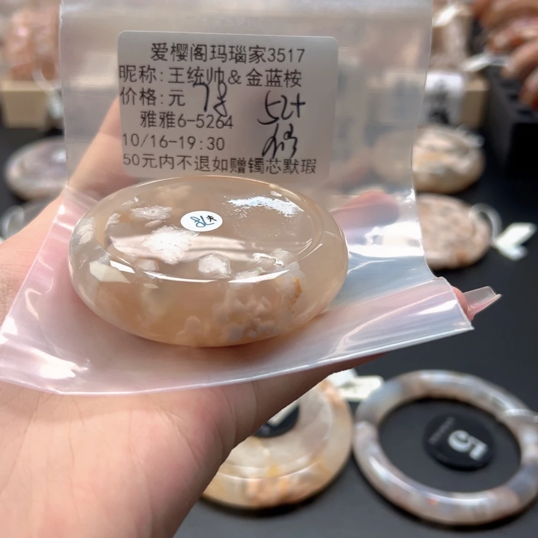 手镯玛瑙/玉髓未镶嵌王****桉