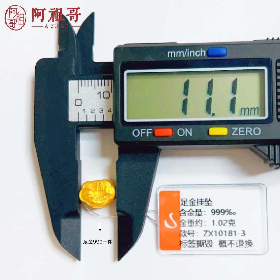 【阿祖严选】足金999福锁吊坠ZX10181