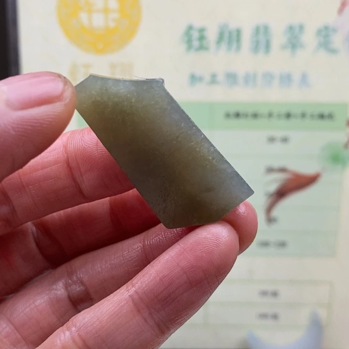 翡翠未镶嵌颈饰缅甸翡翠A货边角